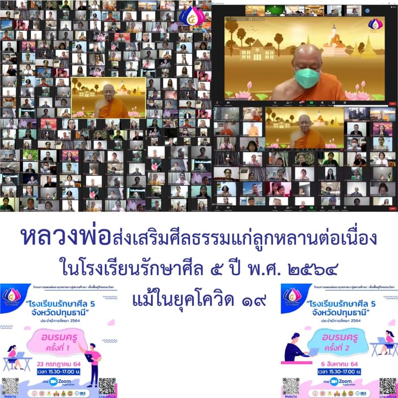 first072's tweet image. #saveหลวงพ่อ