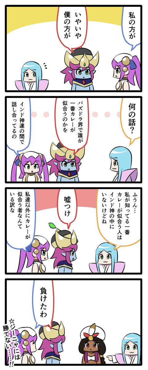 完敗
#パズドラ
#パズドラ漫画 