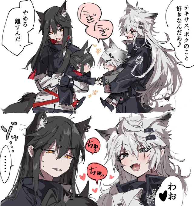 テキラプと小さいテキラプ 