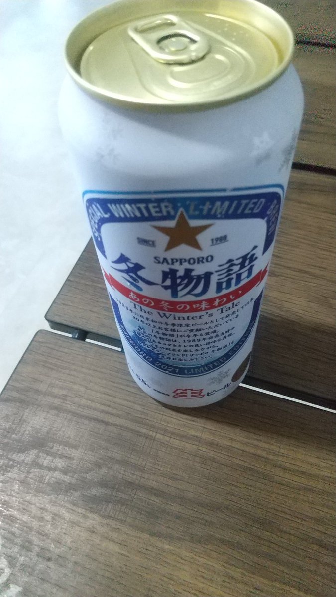 チンタラ澤井 ミニマリスト On Twitter またビールが配給されました 3週間に1度程度 これぐらいのペースが健康的で良いです ファミペイ 無料クーポン