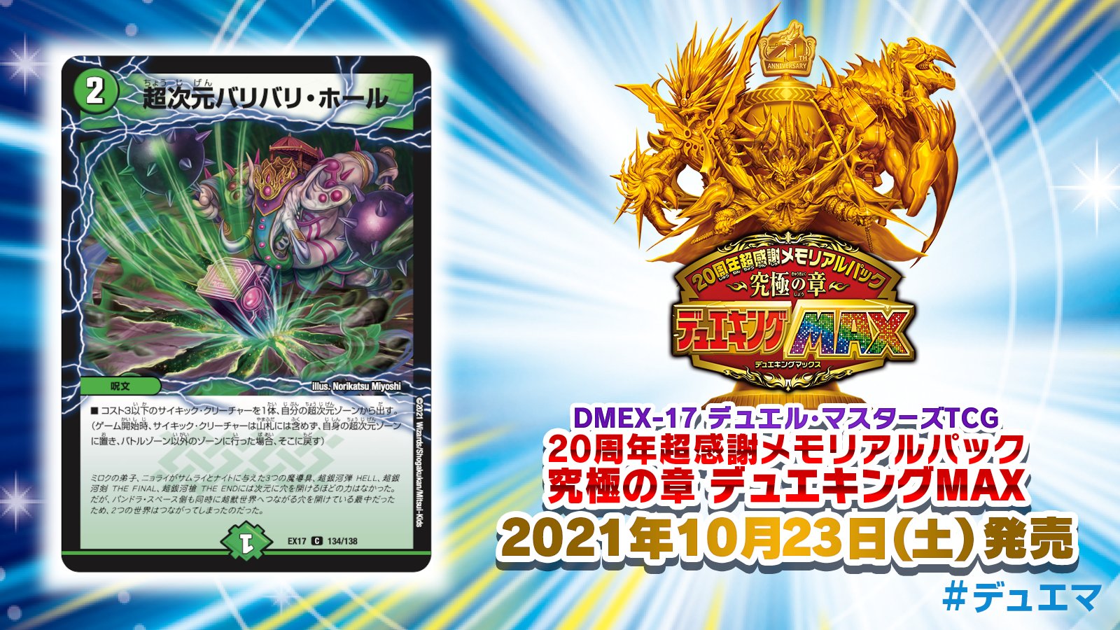 山崎歩夢 むーちゃん コスト2の超次元呪文 サイキック クリーチャーの文明指定はない あとフレーバーテキストもりもりです Twitter