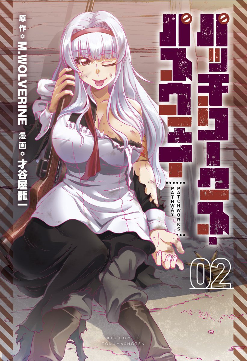 いよいよ明日発売です~!
前回の『ビスッ』からの続きになります^^;
描き下ろしも頑張りました。
皆さまどうぞよろしくお願いしまーす(≧∇≦)>
#パワパス
#パッチワークス・パスウェイ
Amazon:
パッチワークス・パスウェイ(2) https://t.co/LdeqCVZJm8