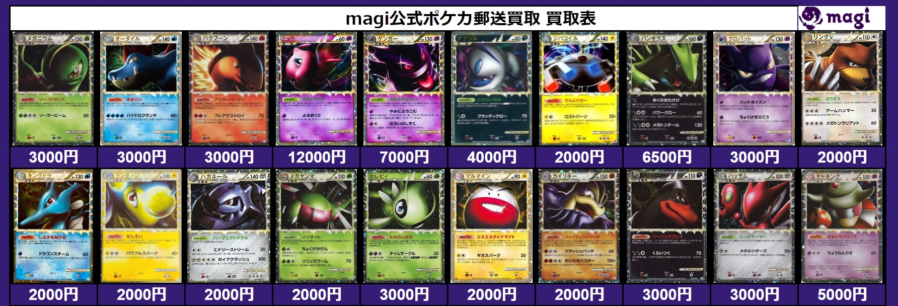 ポケカ通販サイト「magi通販」🆕 on X: