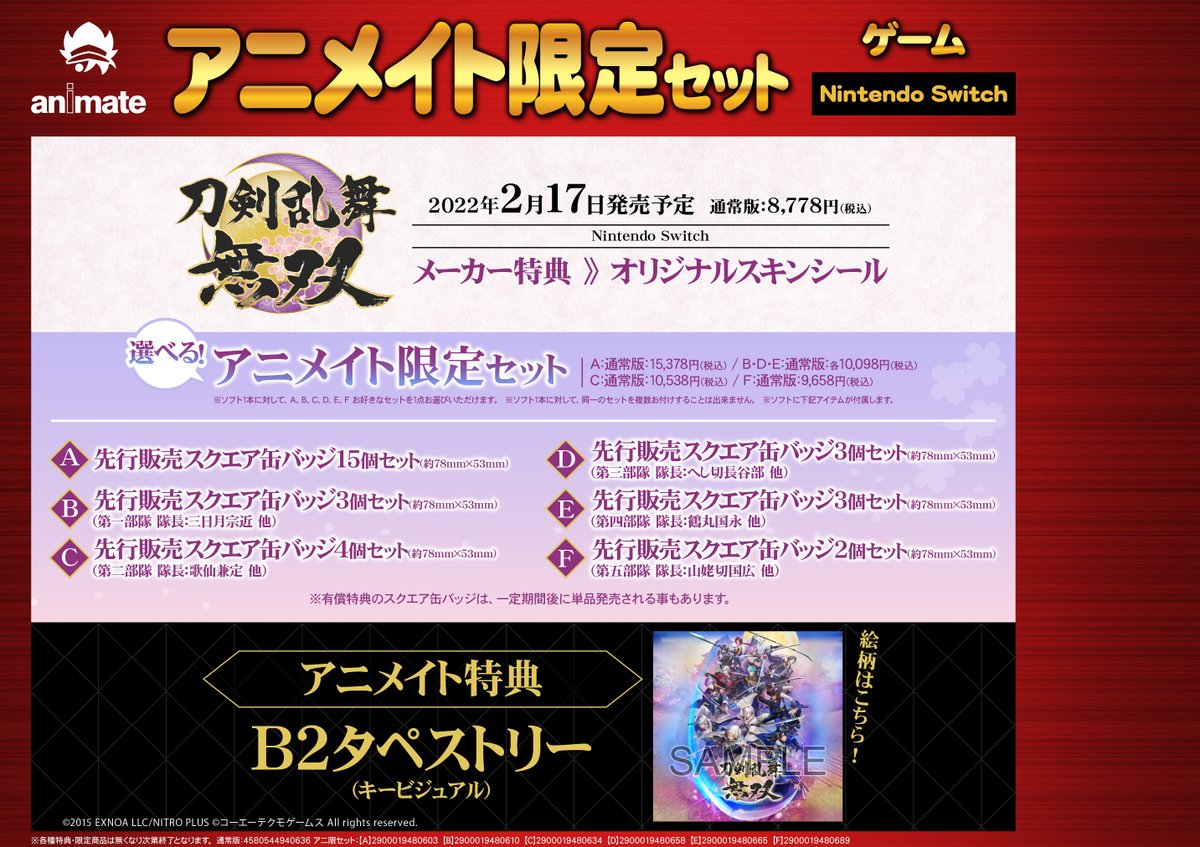 アニメイト高松 11時 時丸亀町グリーン西館3階で営業中 Animateudon Twitter