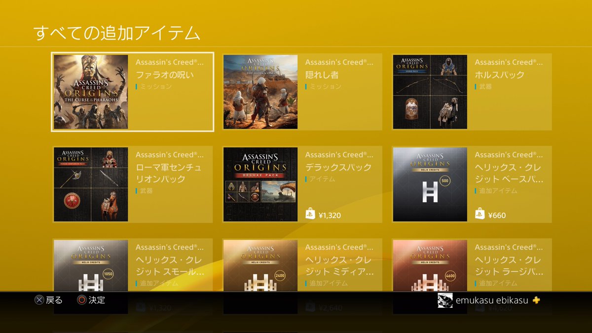 アサシンクリードオリジンズ بحث في تويتر