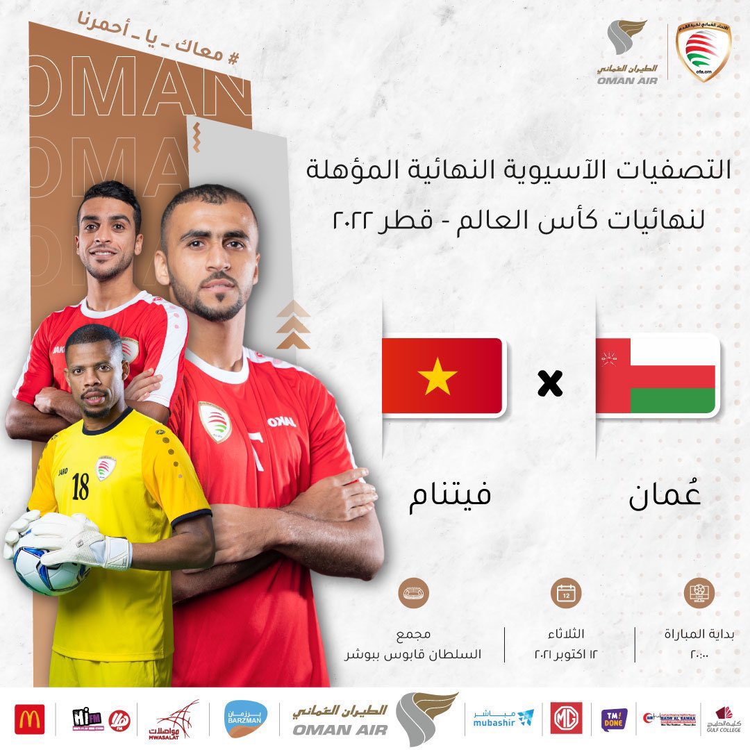 توقعاتكم لمباراة #عمان_فيتنام اليوم ؟🤔

فوز فيتنام | ❤️
تعادل | 🔁
فوز عمان | اكتب النتيجة 

#عمان_أولا