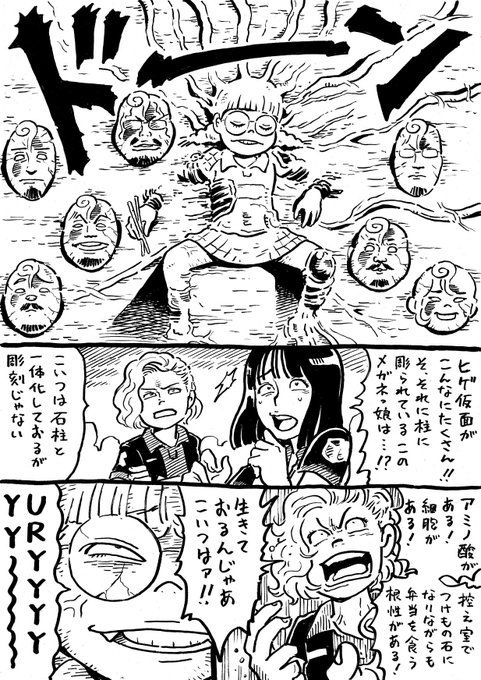 ウヒョ助 塚脇永久 Uhyoneko さんのマンガ一覧 古い順 47ページ ツイコミ 仮