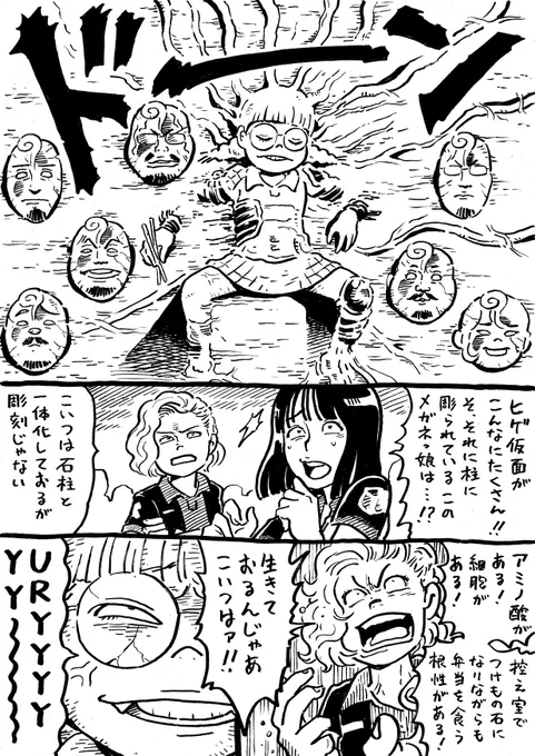 ウヒョリーグ漫画

その159
「柱の女」 