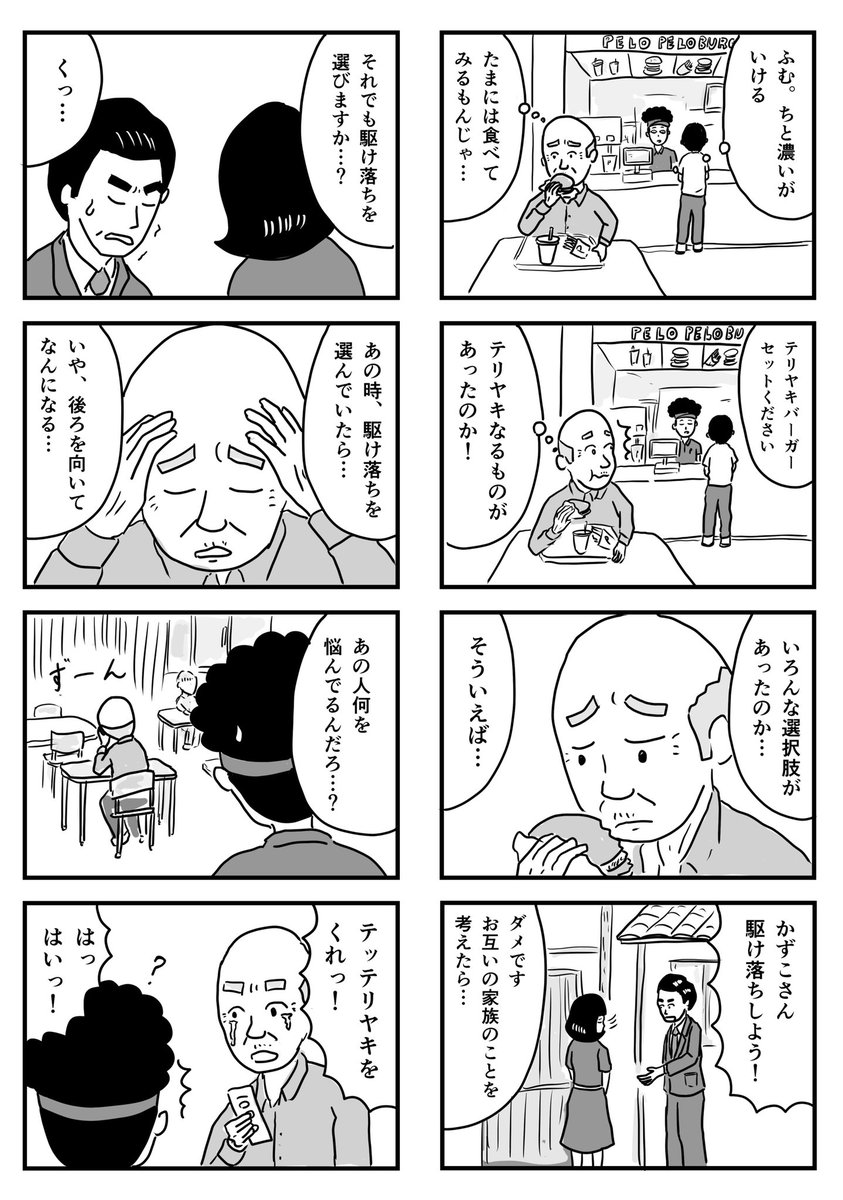 ショッピングセンター「カノン」で働く人々の話です

#1Pマンガ #カノンの人々 