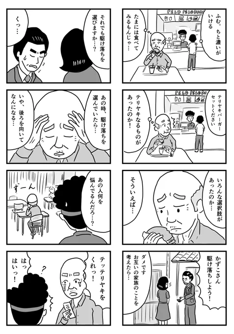 ショッピングセンター「カノン」で働く人々の話です

#1Pマンガ #カノンの人々 