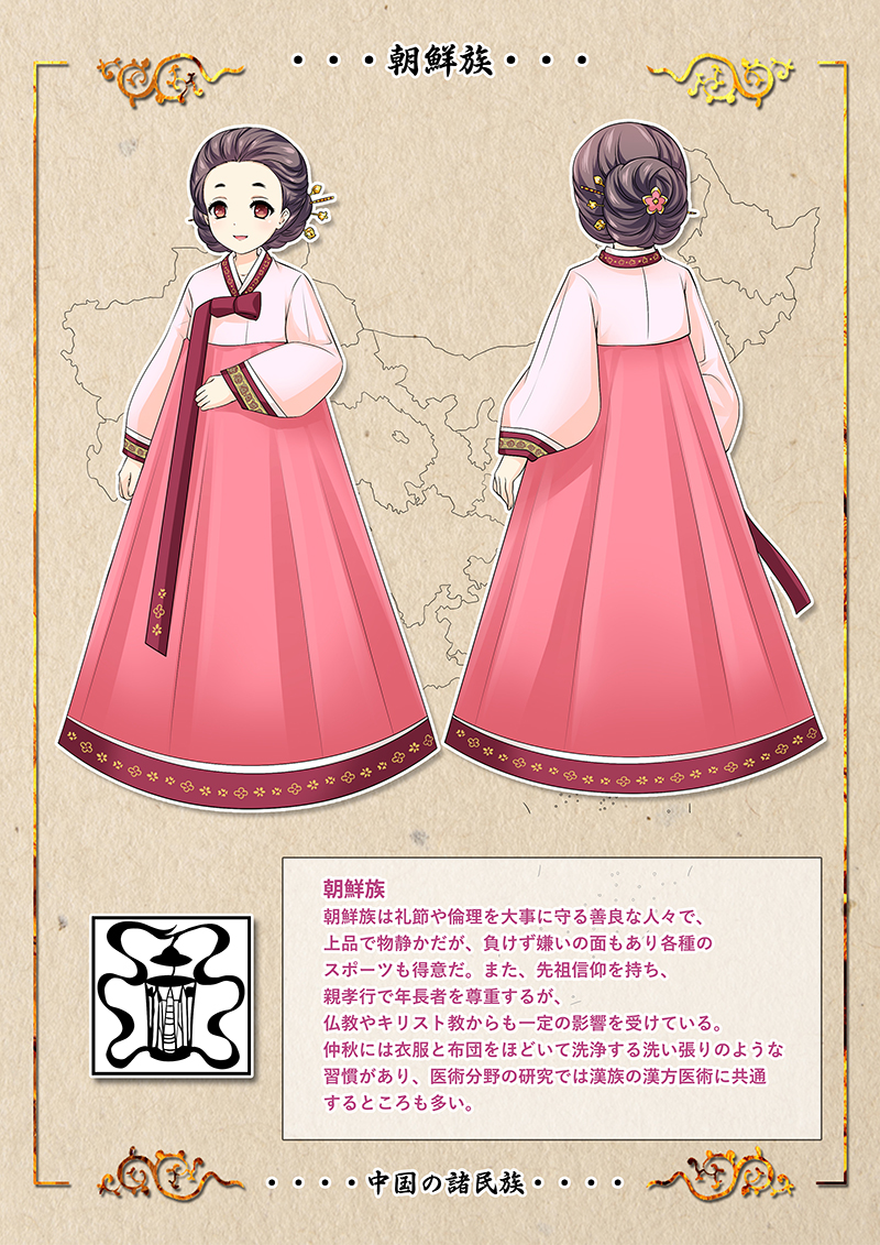 中国漫画館 中国民族娘 第30弾はヤオ族です 髪飾りは布を重ねて高さ30センチになるものや 反り返った板をつけた角のようなものまでさまざま 女性が用いた表音文字 女書 は詩歌などを書くのに使われ その文化は今も保存されています