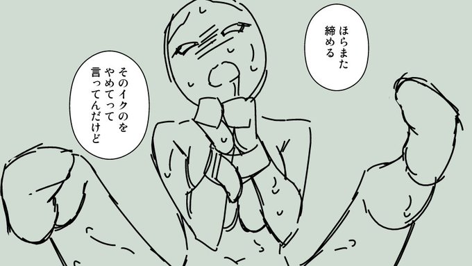 次の本は割とずっと両手拘束してます(最高) 