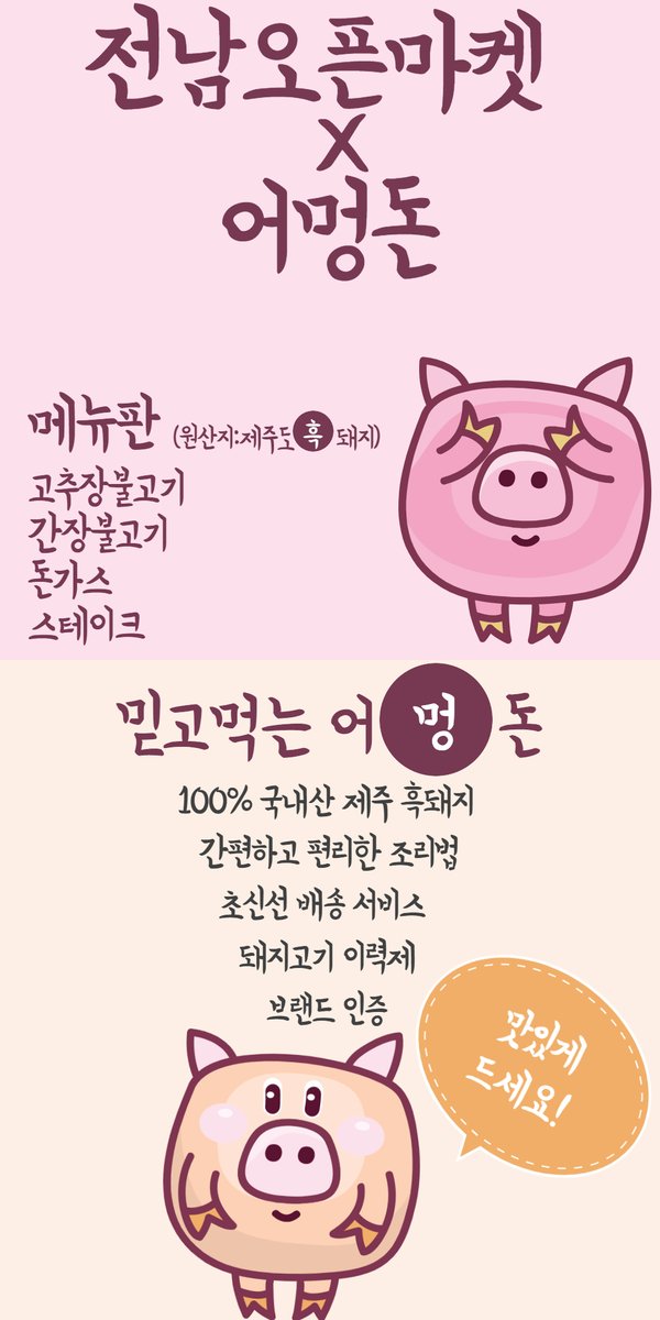 구매하신분들은 200% 만족하신
제주도 흑돼지 어멍돈!
1.지난방송에 구매하지 못한 분들
2.다시 재구매를 원하시는 분들
3.간편하고 쉬운 조리를원하시는분들
놓치지마시고라이브방송 때 뵈요!
일시 : 2021-10-14(목) 오후3시
쇼핑라이브 : view.shoppinglive.naver.com/lives/278208
#제주도 #흑돼지 #돼지 #어멍돈