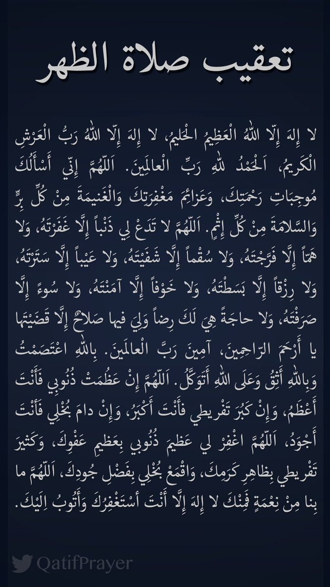 مواقيت القطيف Qatifprayer Twitter