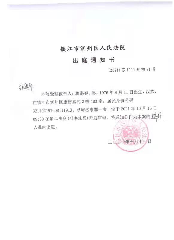倪玉兰on Twitter 关注基督徒蒋湛春弟兄 10月15日 本周五 开庭 为蒋湛春弟兄祷告 求主保守他 使他早日出来 也求主安慰蒋湛春的家人 马玉珍姊妹和三个孩子 怜悯她们的艰难 T Co Xoq5e2vzs6 Twitter