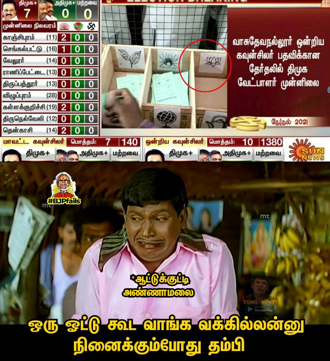 #ஒத்தஓட்டுபாஜக

ஒரு ஓட்டுக்கே வழி இல்லை 100 முகவர் வேணுமா😂