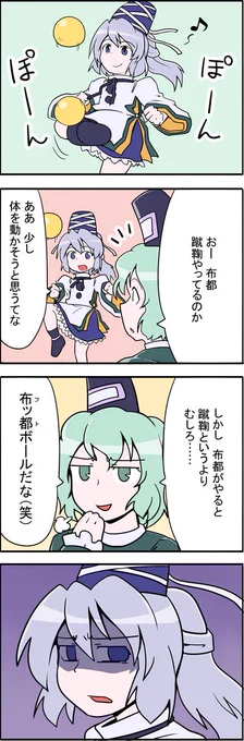 描きかけの絵が全く描き上がらないので過去の四コマを上げて描いた気になろうキャンペーン
①東方 ②艦これ ③ジャイロゼッター ④みつどもえ 