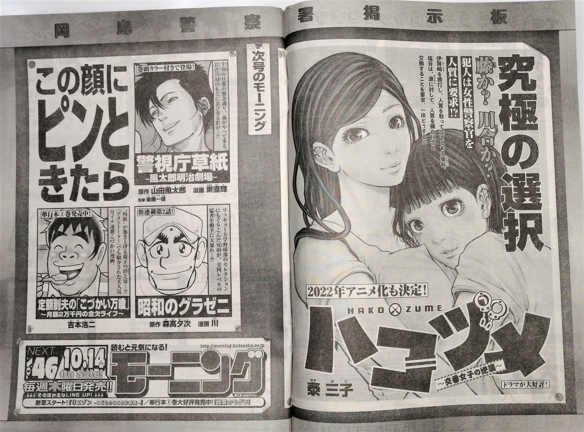 【あと2日後!】
『こづかい万歳』第24話、今週14日(木)発売の週刊モーニングに掲載します!どうぞよろしくお願いします～!
🙇🙏😳
(オフハウスで秋服見つけて、つい買っちゃいました。こづかい順調に減っております) 