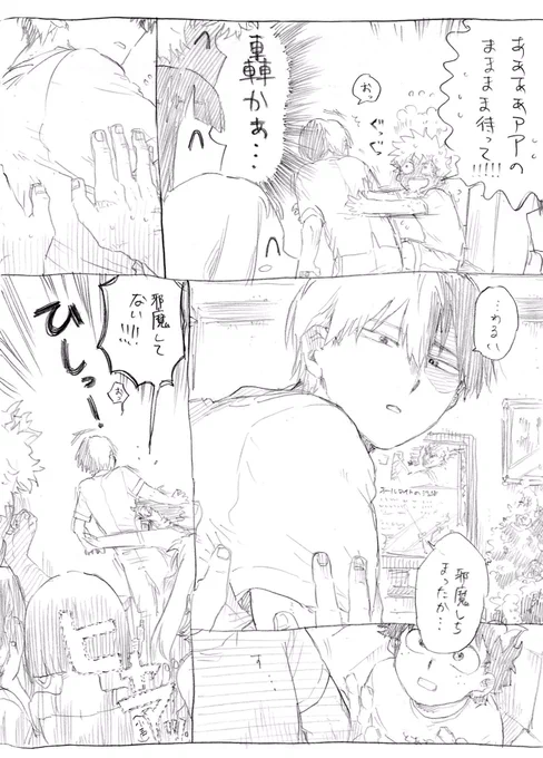 #性癖シャッフルtdiz大会
②🍰くんは優しい人なので執着の仕方も優しくて側から見ればただただ愛情表現に見えますという言い訳です。
ふわレモンさんのご企画からちゃんくろさんのお題で参加させて頂きました、ありがとうございました! 