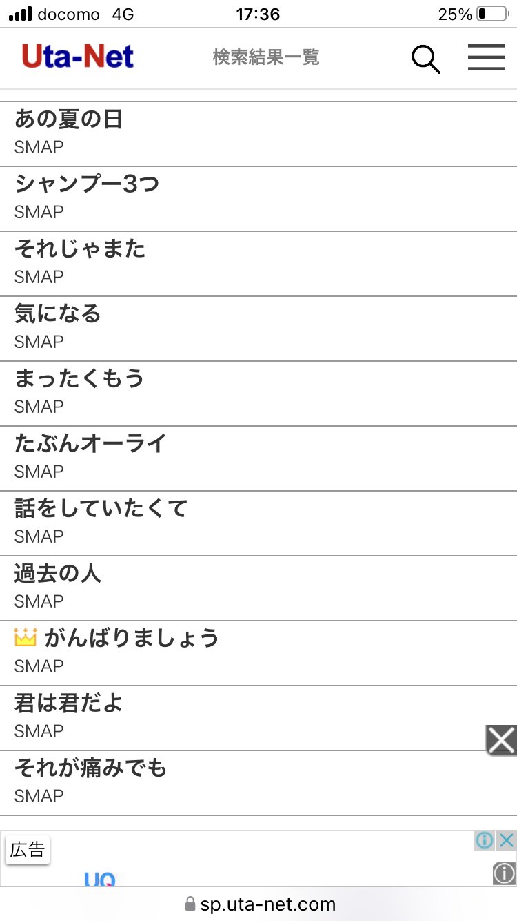 Rosemary 小倉めぐみさんのご冥福を 心からお祈りいたします これらの作品を Smapが 歌いパフォーマンスする その姿に歌詞が重なり どれだけの力と希望 優しさ 勇気を頂けたか 計り知れません 本当にありがとうございました 小倉めぐみ
