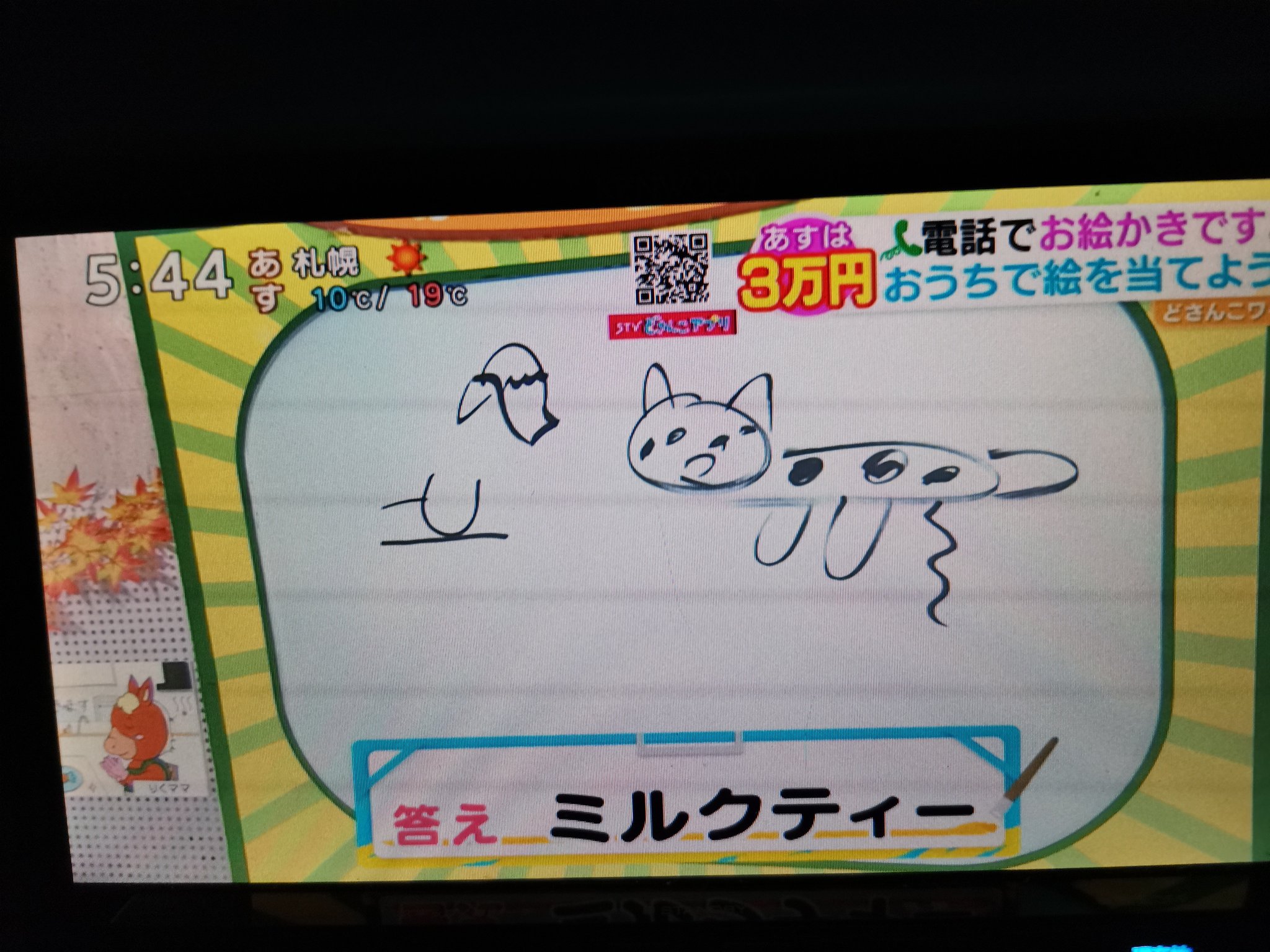 さわなか ポケカ難民 転売ヤー滅殺希望 画伯 現るwwwwwwwwww 奥さんお絵描きですよ Stv どさんこワイド レバンガ北海道 T Co Baewndwzod Twitter