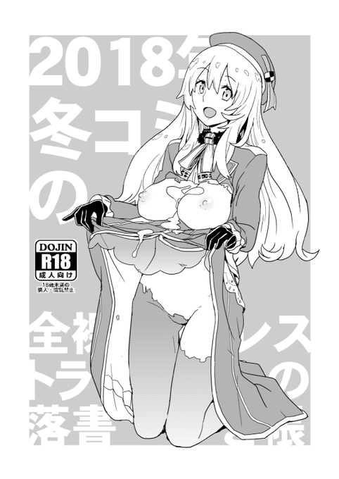 2018年の冬コミで出したコピー本をFANBOXにあげました。  https://t.co/YlODA4B4xO 