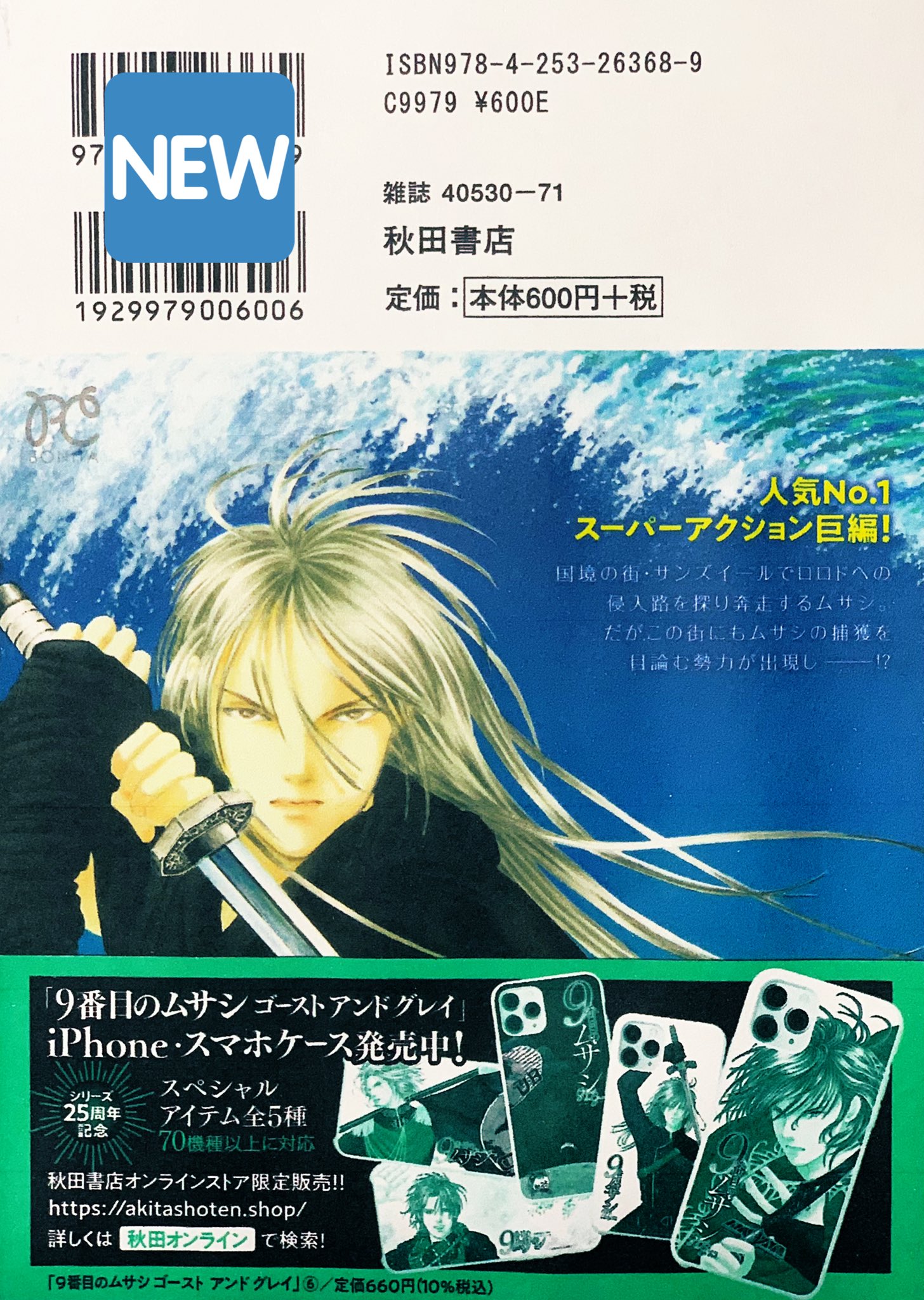 かがり Musashi Fan Twitter