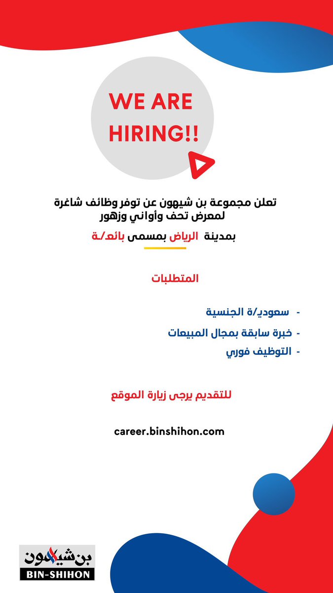 careers_f's tweet photo. #المجتمع_الوظيفي #توظيف #الرياض #جدة 
#وظائف_شاغرة https://t.co/RIv0xmJ8Ku