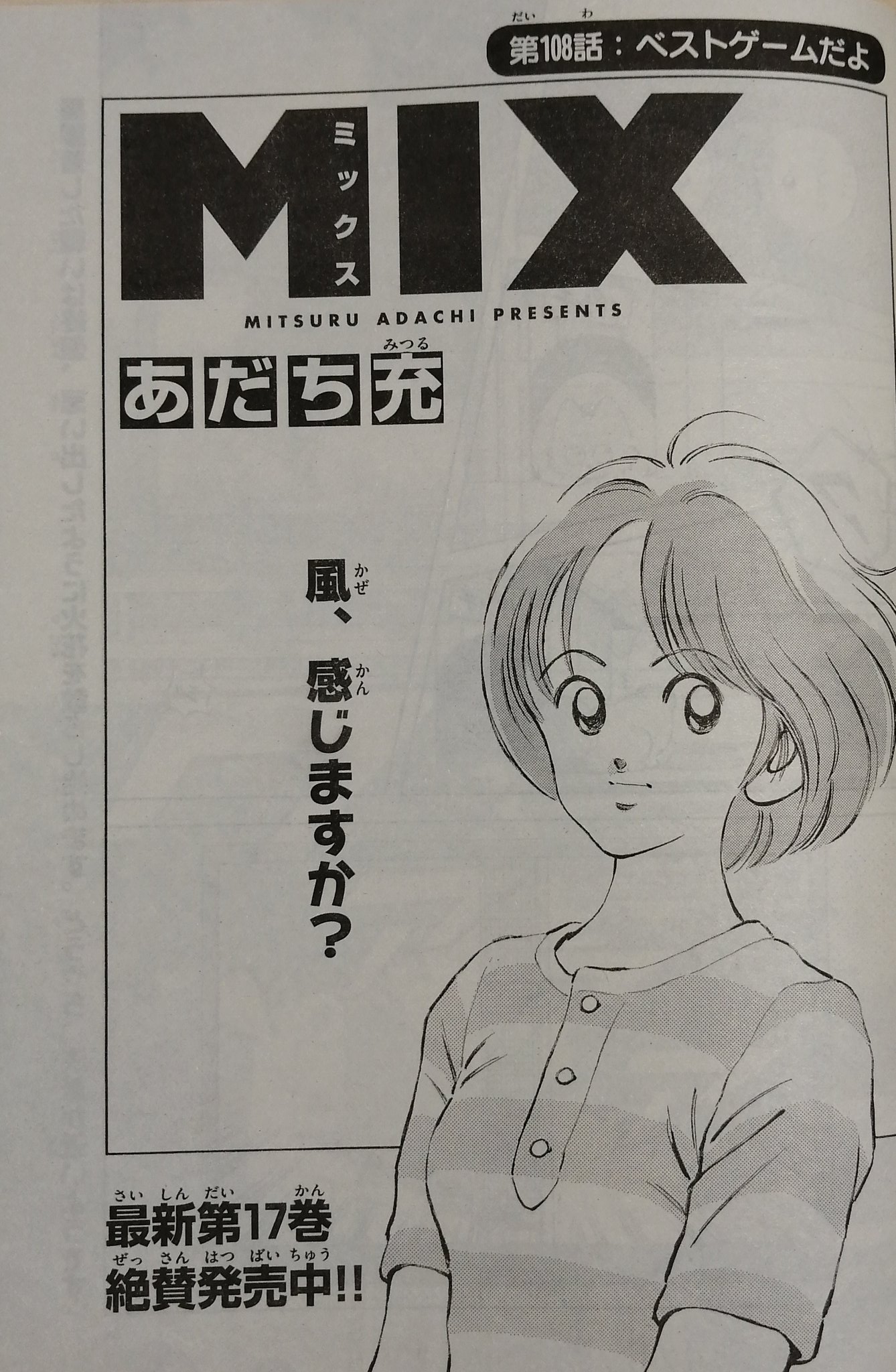 あだち充 Mix 直筆サイン Www Vetrepro Fr