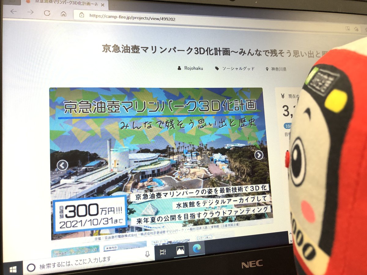 keikyunofficial's tweet photo. ９月末で閉館した京急油壺マリンパークを３D化する
クラウドファンディングがはじまったよ～！
53年の歴史と思い出をみんなで残して未来につなげるきゅん♪
返礼品の３Dフィギュア！ミニチュア版もかわいいな～
https://t.co/v6jXqWfkQe https://t.co/mhXcazrvlQ