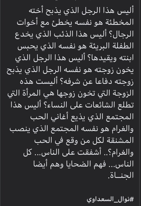 RamanSipan's tweet photo. نوال السعداوي ♥️ https://t.co/njL7bWHJRG