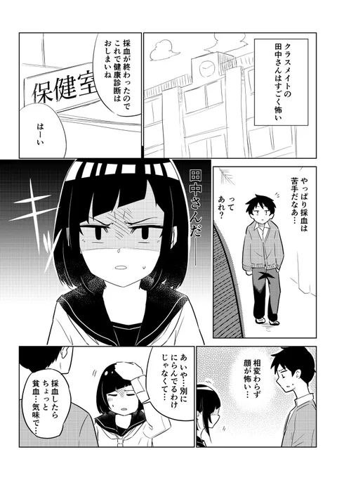 【漫画】血が欲しい(再)

https://t.co/u5NPV5b30O 
