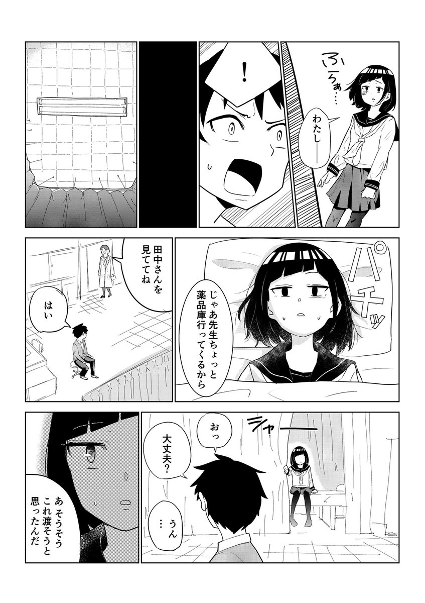 【漫画】血が欲しい(再)

https://t.co/u5NPV5b30O 