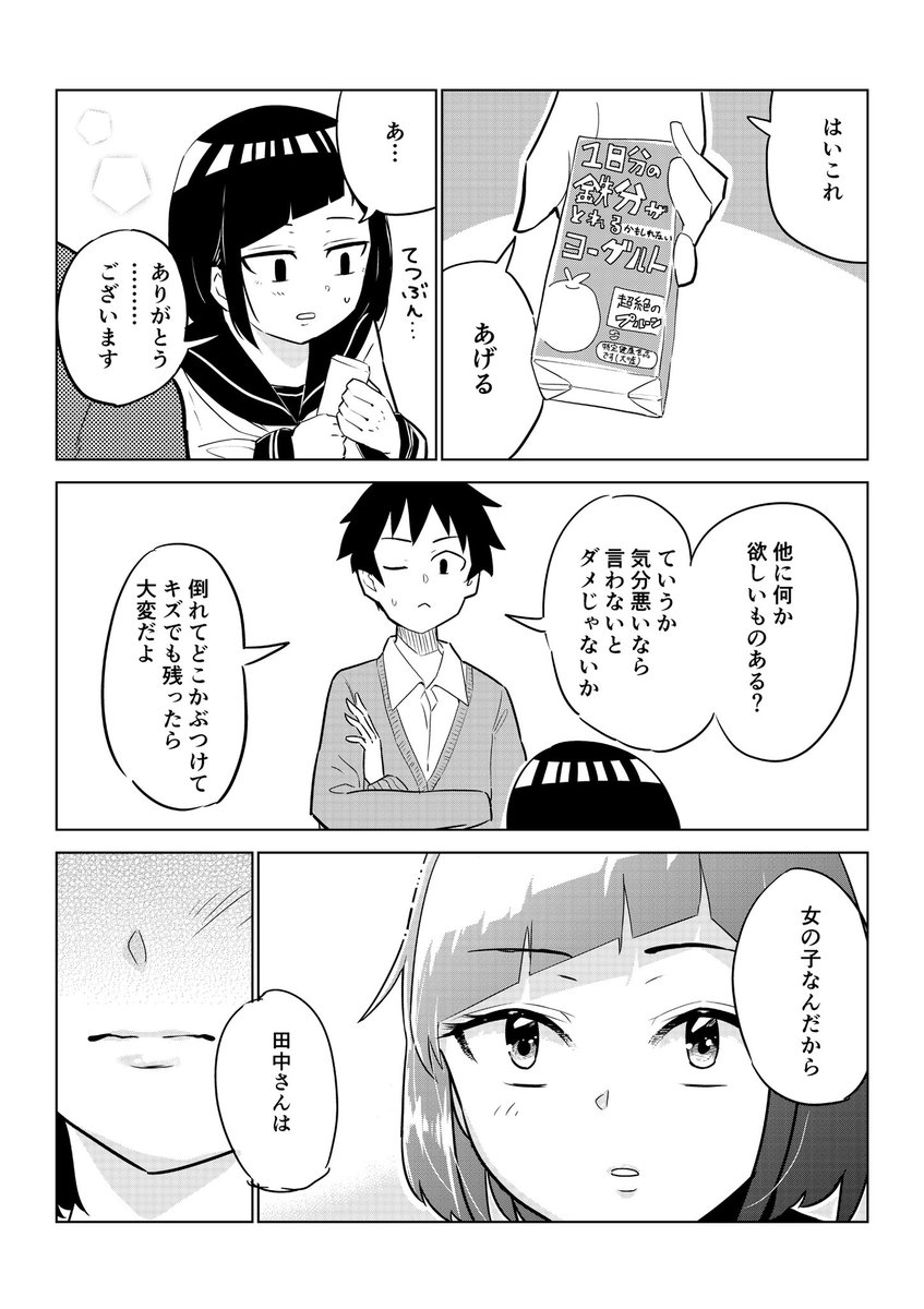 【漫画】血が欲しい(再)

https://t.co/u5NPV5b30O 