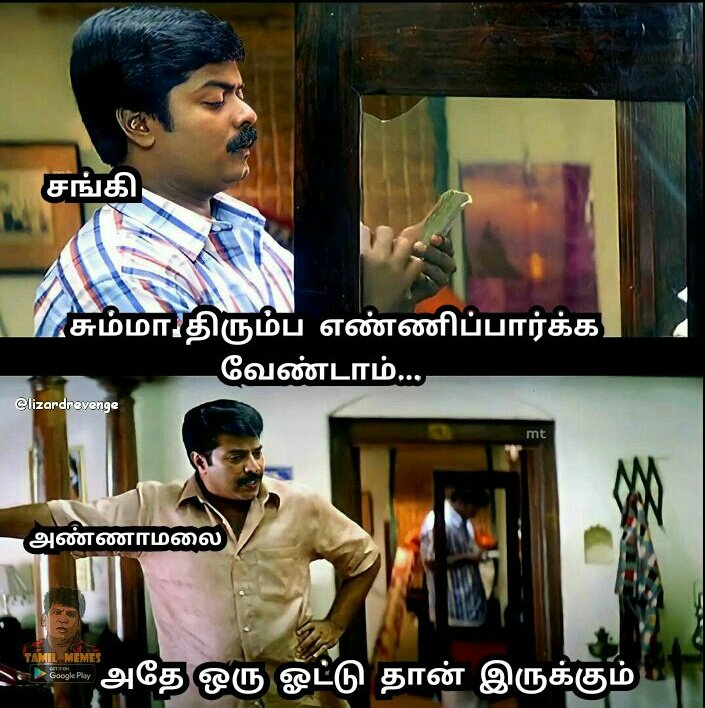 lizardrevenge's tweet photo. எத்தன தடவ எண்ணினாலும் ஒரு ஓட்டு தான் @annamalai_k
#ஒத்த_ஓட்டு__பாஜக
#Single_Vote_BJP https://t.co/jIkzLUuDy9