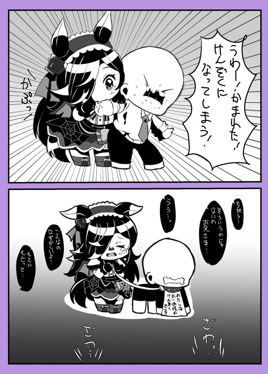 出遅れハロウィンライス漫画 