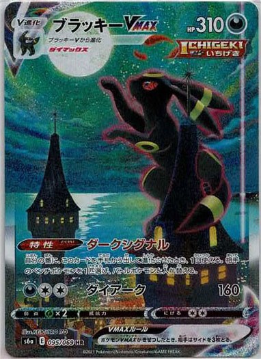 専用ブラッキーvmax レックウザvmax 通販商品情報】 ソードアンドシールドの通販価格を大幅に見直しました