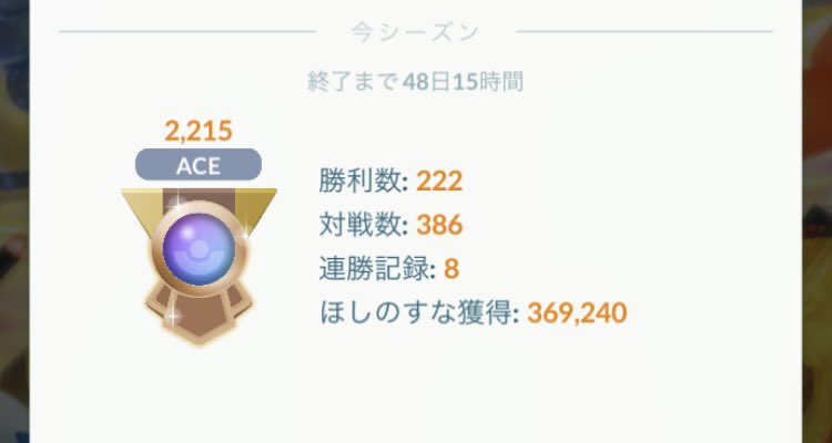 Namakopei シーズン9 後半sl終了 Expertランク レート2795 386 671 57 5 長年使い続けたptを信じて 580は上出来 カウンターを葬った後のトリデを信じること Ptが読まれてる カウンターで追ってこない ケースがちらほらあるのが心配 Gobattle