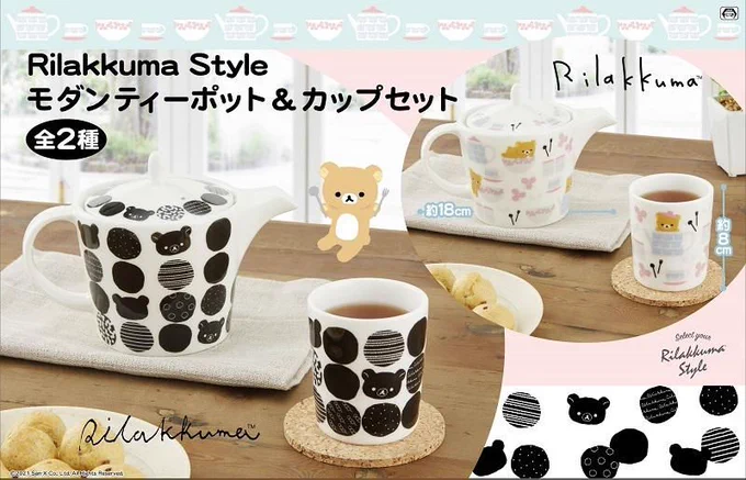 ✨10月登場!「リラックマ」プライズ✨

少し肌寒くなってきた10月には、ほっこりするアイテムがいっぱい!
お見逃しなく✨

くわしくは▷https://t.co/dWYSzmX6Pf 