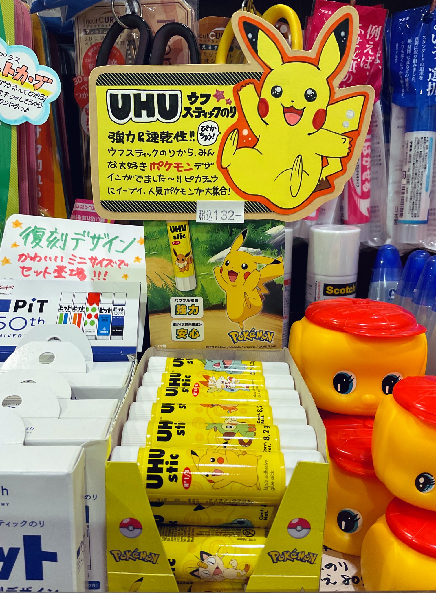 Uhu Jp 公式 Uhu Jp Twitter