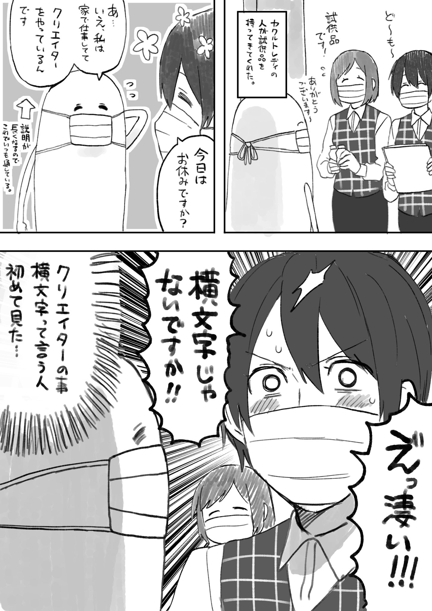 Twitter 上的 えびぽ 驚き方の癖が強い面白いヤクルトレディさんから試供品貰った日記 T Co P0zssk2gsa Twitter Twitter 上的 えびぽ 驚き方の癖が強い面白いヤクルトレディさんから試供品貰った日記 T Co P0zssk2gsa Twitter