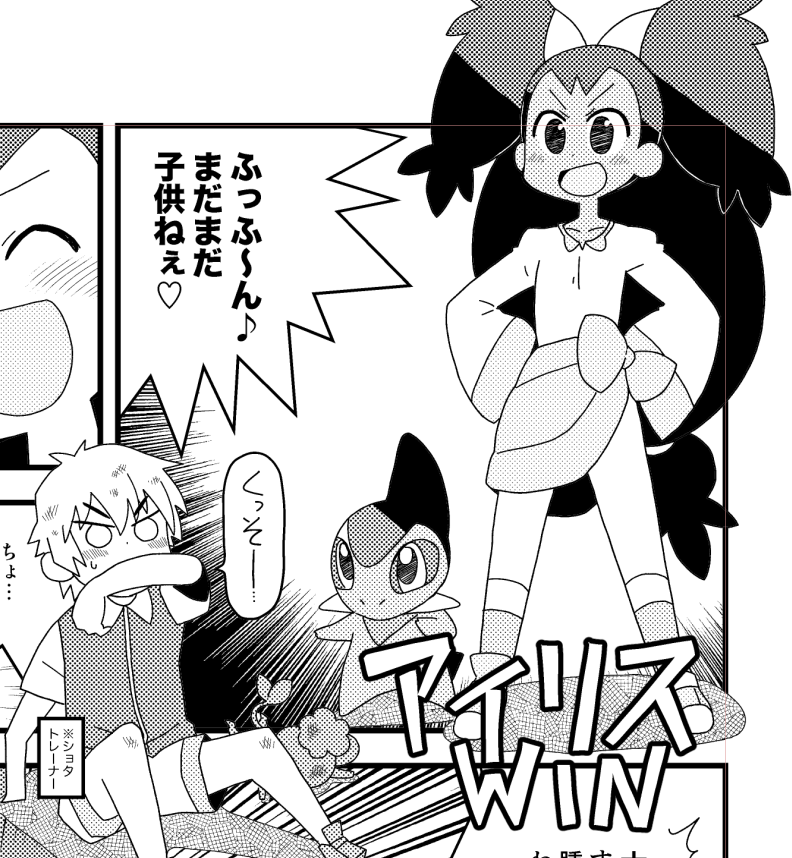 アイリス漫画
30%程完成、残り7割! 