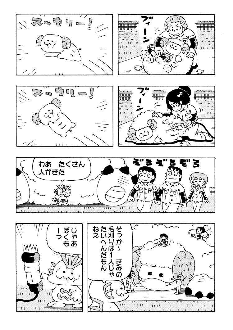怪獣の子供ののんびり漫画(2/3)
#こども怪獣バグナ
#漫画がよめるハッシュタグ 
