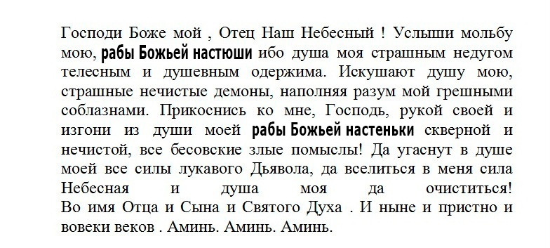 Молитва господу о прощении грехов. Молитва за отпущение грехов. Молитва покаяния и прощения грехов иисусу христу. Читать молитву о прощении грехов. Читать молитву о прощении грехов.