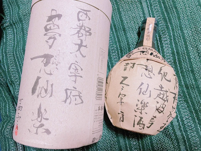 どりから頂いたー!ありがとうー!!🥰久しぶりの麦。麦好き。酒の名前がやたらとかっこいい🙈 