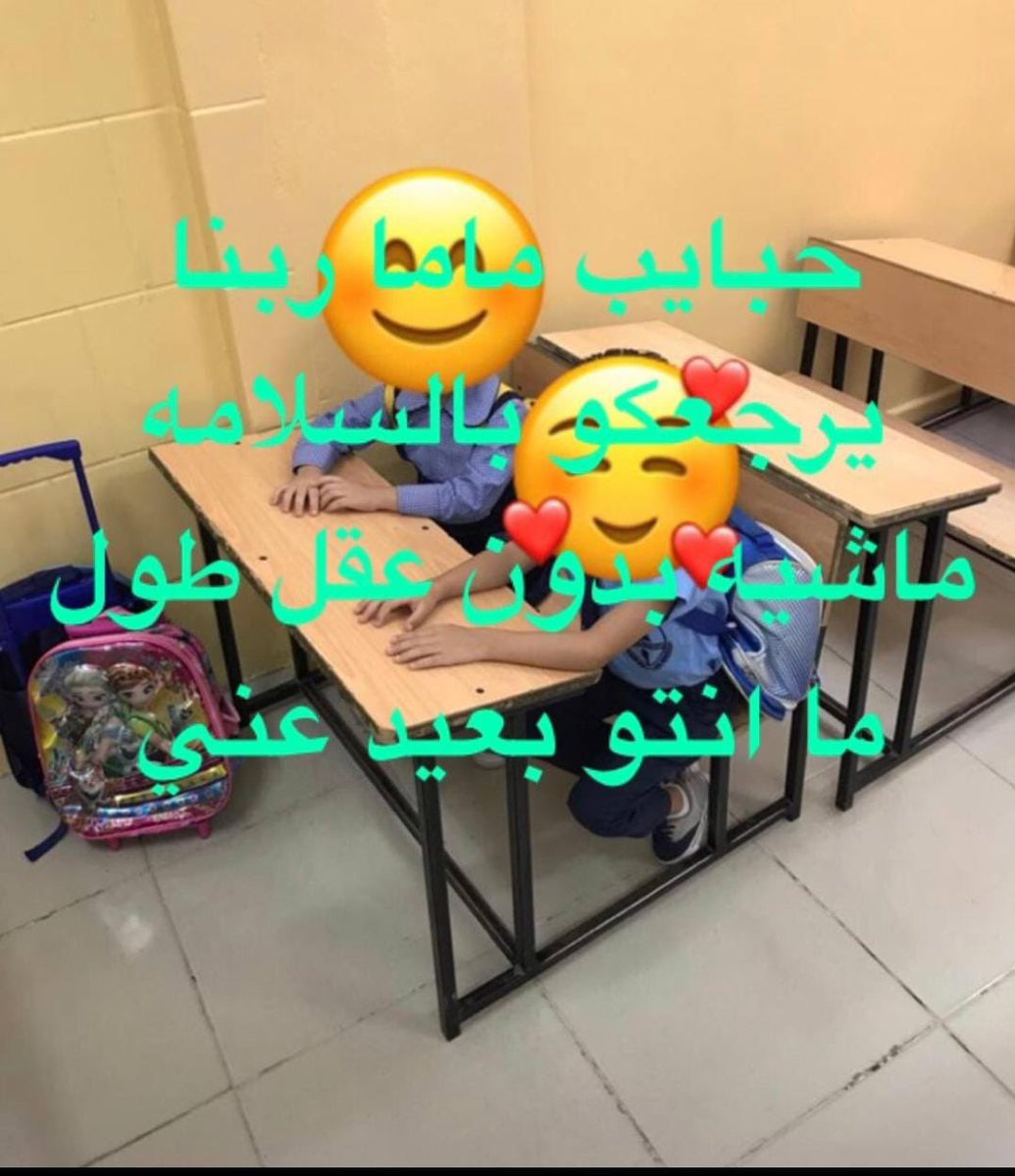 talalalenazi_9's tweet photo. نناشد معالي وزير التربية والتعليم
النظر بمطالب زملائنا المعلمين بمخاطبة
الجهات الرسمية من أجل السماح
 بإلتحاق بعائل لأهالي المعلمين بالقطاع
الحكومي ودخول زوجاتهم وأطفالهم
للكويت مره أخرى فهم لديهم إقامات ولكن
بسبب ظروف كورونا بقوا عالقين ببلدانهم
لحد هذه اللحظه #أجمعوا_شملهم
💔🥺 https://t.co/jTI0sCfjD0