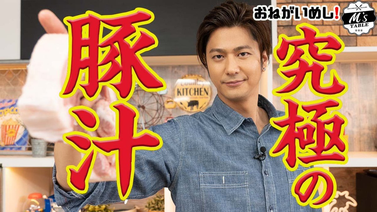 Top Tweets For 速水もこみち Twstalker