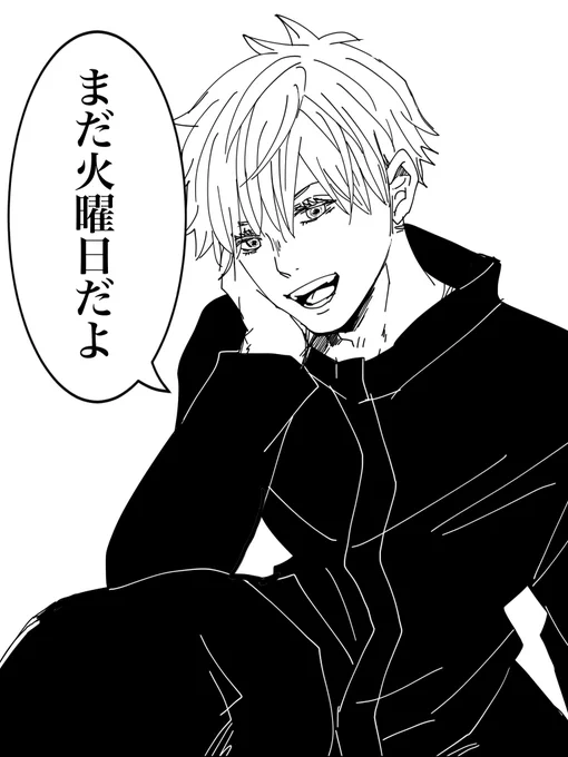 はぁー…今日も仕事終わった終わった…と一息ついていたら絶望的な事を言ってくる五条悟 