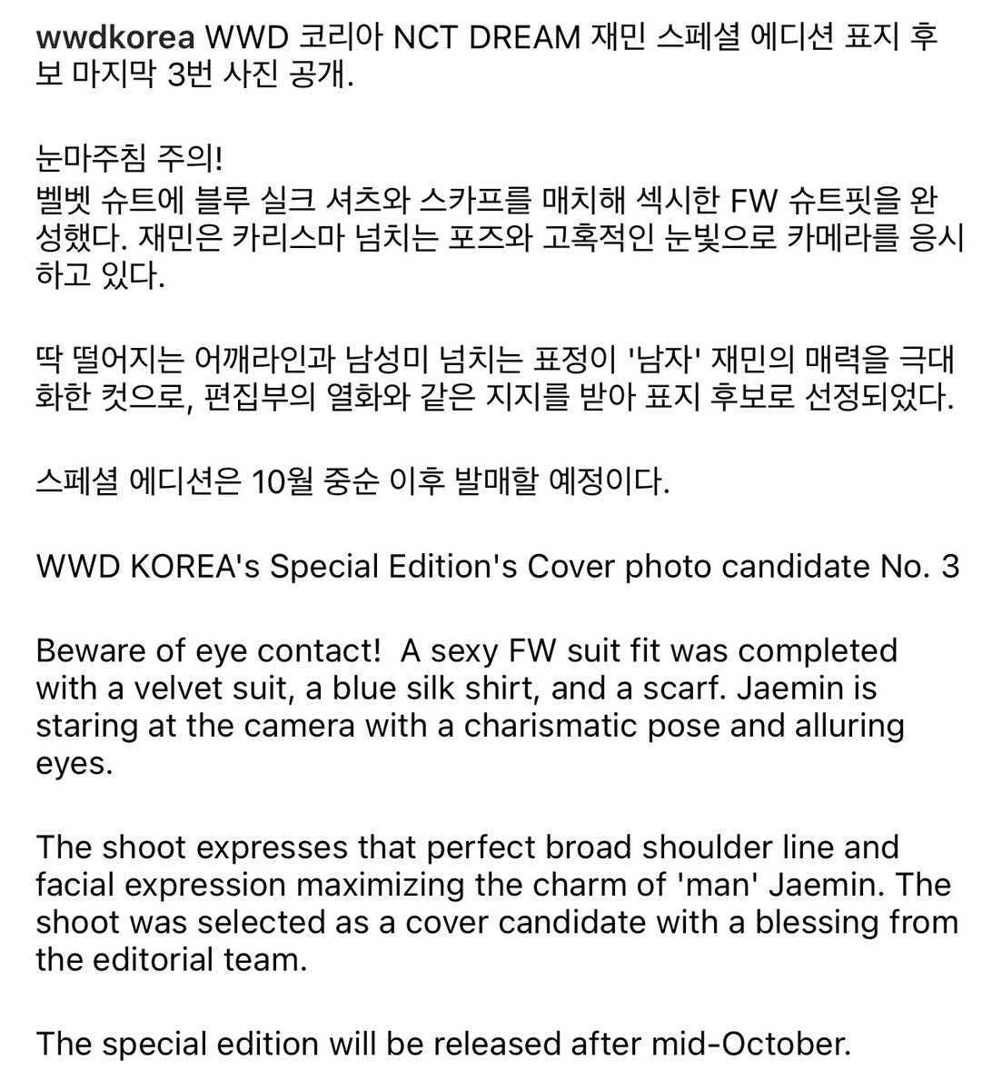 รูปที่ 3 มาแล้ว ㅠㅠ ทาง wwd บอกว่ารูปนี้เป็น 1 ในรูปที่จะถูกเลือกให้ไปขึ้นปกนิตยสารด้วย ทรงพลังไม่ต่างจากภาพปกเลยอะ สายตาคือรุนแรงกับกล้องมากจนต้องเตือนให้ beware of eye contact จริงๆ สุดอ่ะ