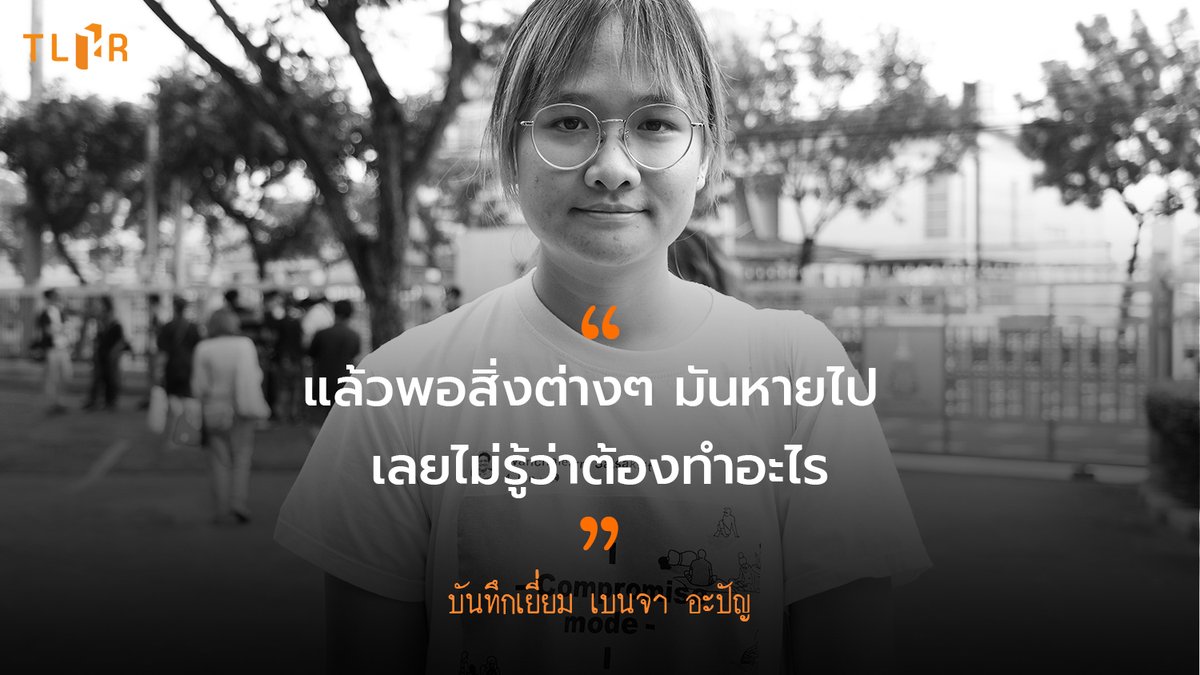 TLHR2014's tweet photo. เบนจาเล่าว่าเธอรู้สึกแย่ ยิ่งเข้ามาวันแรกๆ ไม่ได้เจอทนายเลย ทำให้ไม่รู้ว่าต้องทำอย่างไร

“อยู่ในห้องกันเจ็ดคน ต้องถูกกักตัว ลงมาไม่ได้ ซื้อของไม่ได้ อาหารก็แย่มาก ไม่มีอะไรทำเลย”

“ฝากบอกให้ทุกคนเข้มแข็ง ฝากกำลังใจให้ทุกคน”

อ่านบันทึกทนายเยี่ยมเบนจา อะปัญ
https://t.co/JIcJ2g1KfK https://t.co/oKxQokxCNi